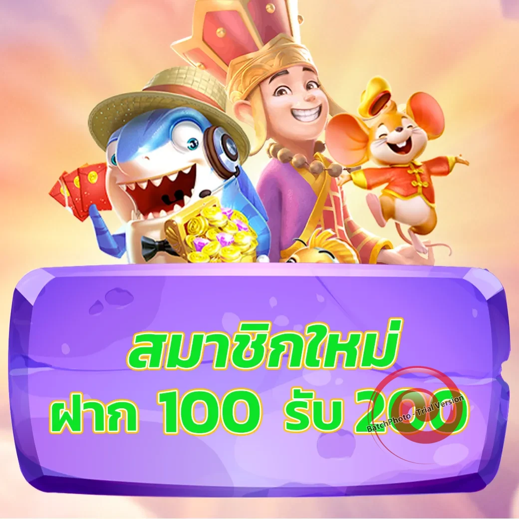 ฟ้อก888